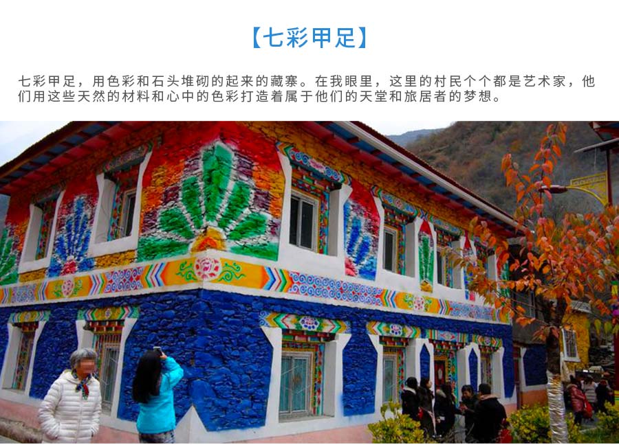 达古冰山二日游_11 达古冰山二日游_11