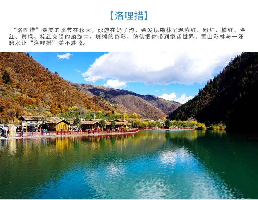 达古冰山二日游_12 达古冰山二日游_12