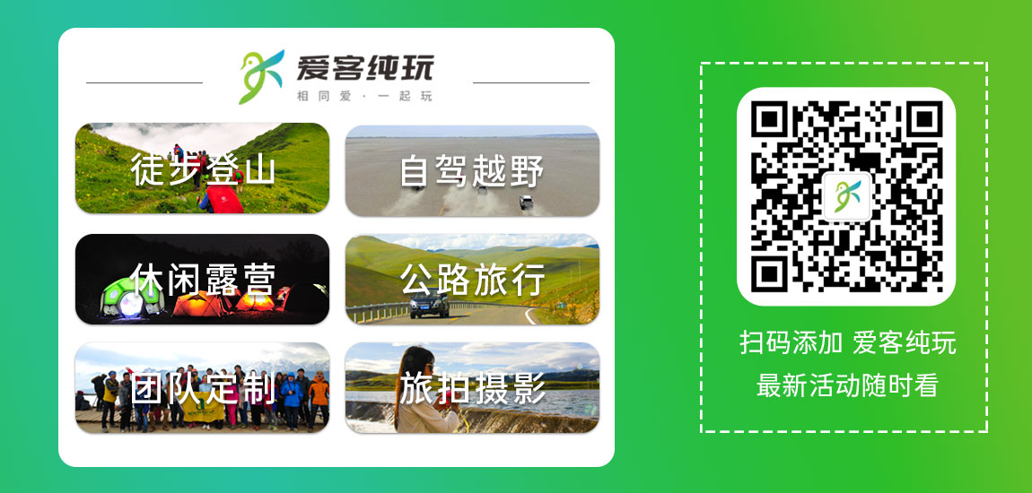 爱客纯玩-详情页 爱客纯玩-详情页