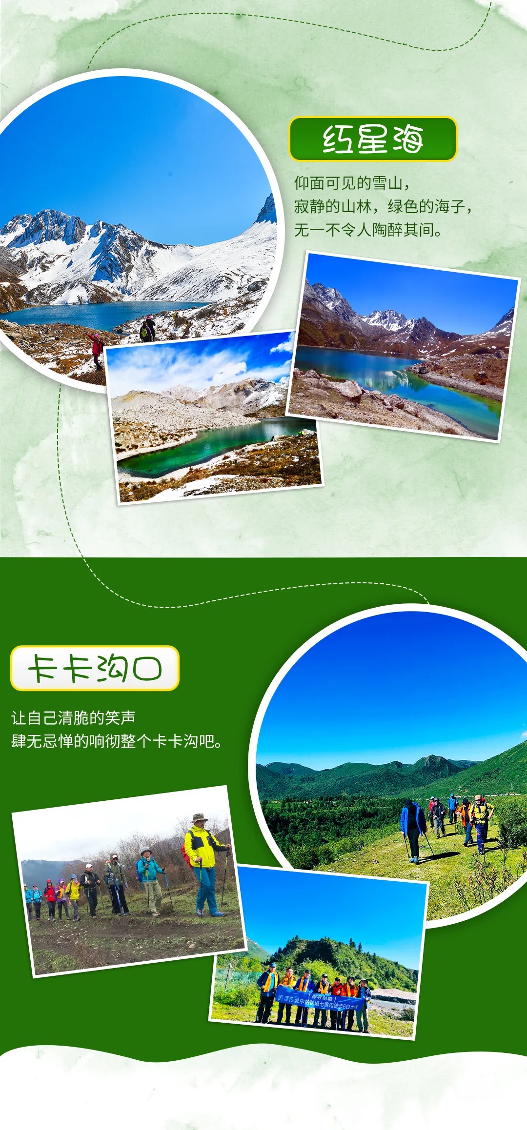 七藏沟8 七藏沟8