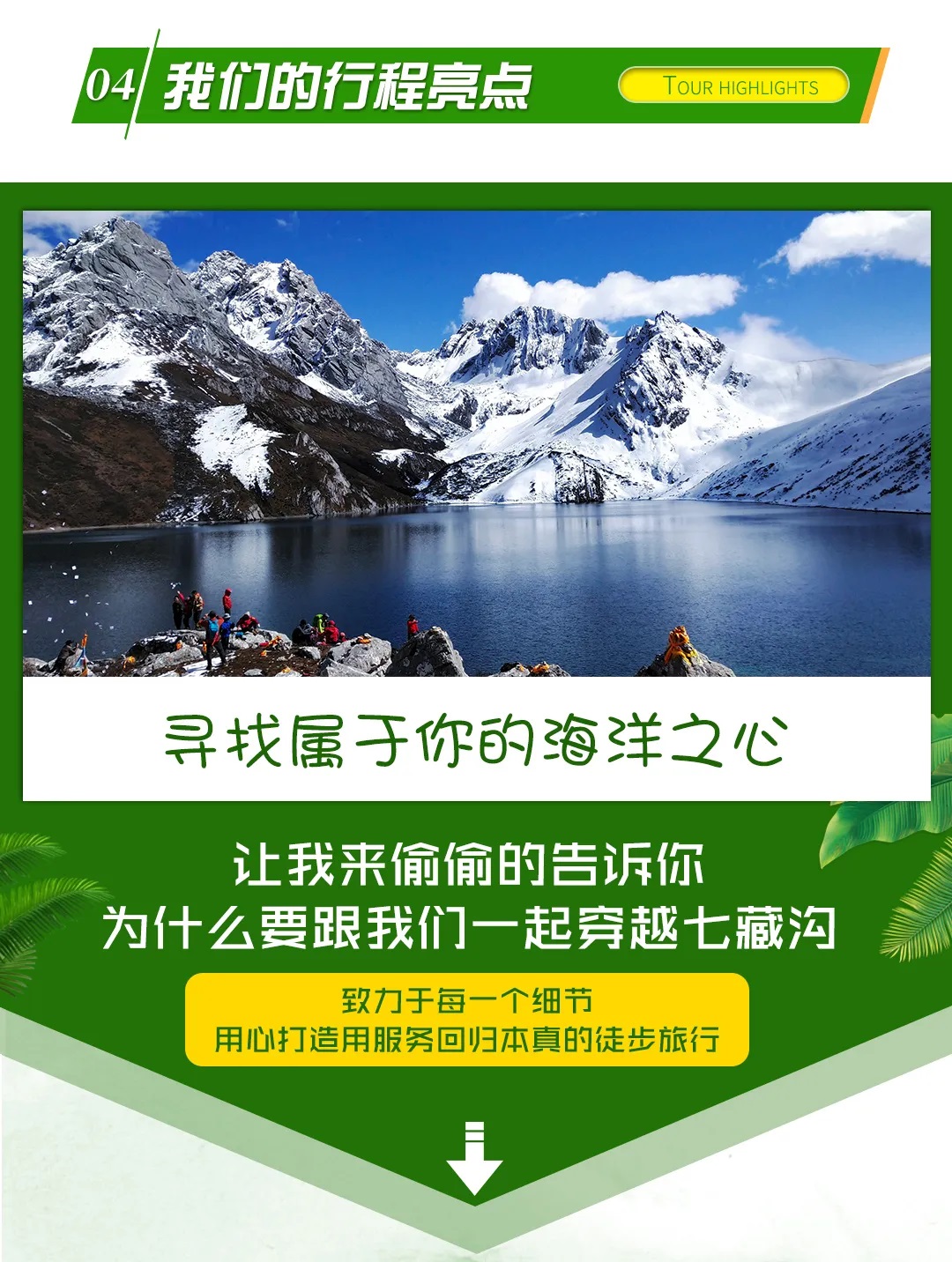 七藏沟9 七藏沟9