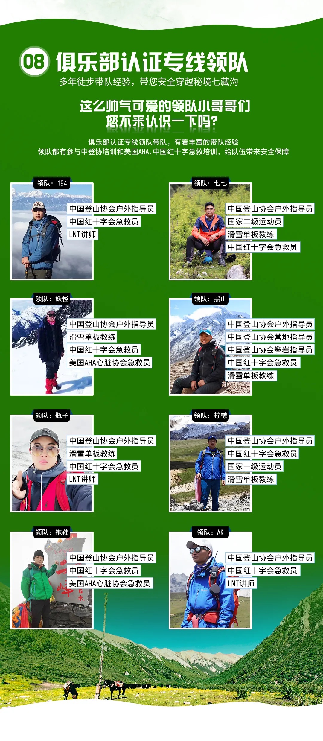 七藏沟15 七藏沟15