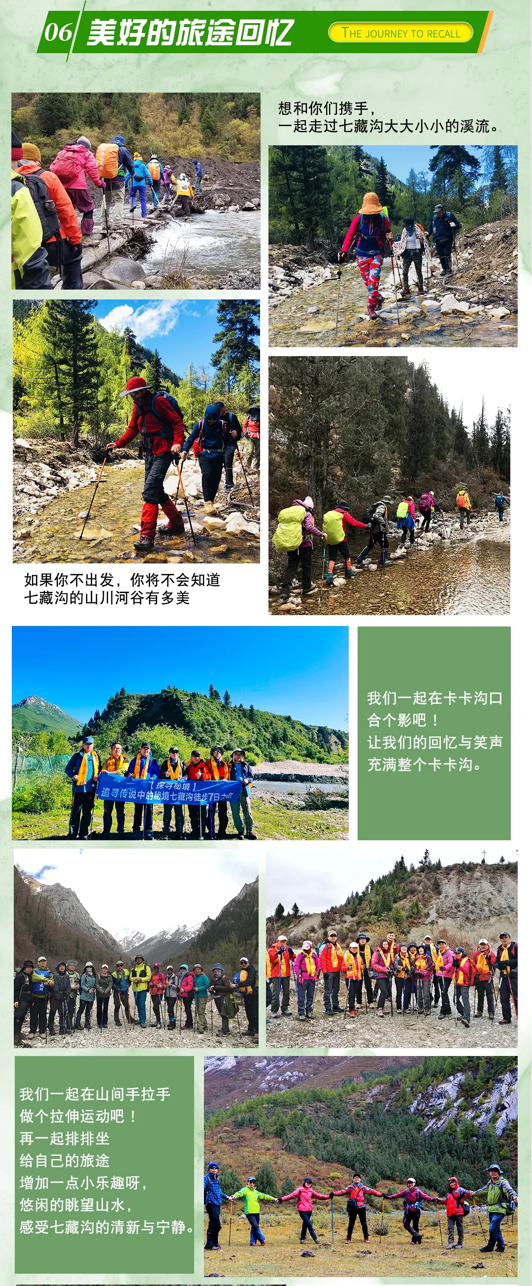 七藏沟17 七藏沟17