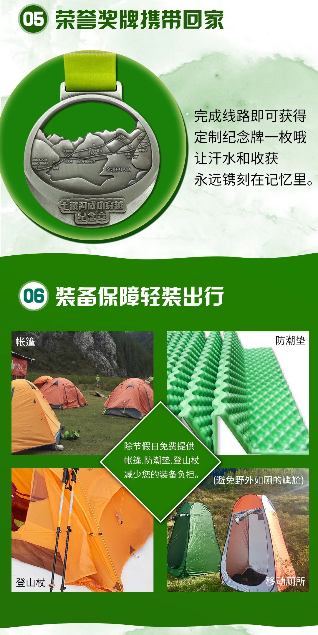 七藏沟12 七藏沟12