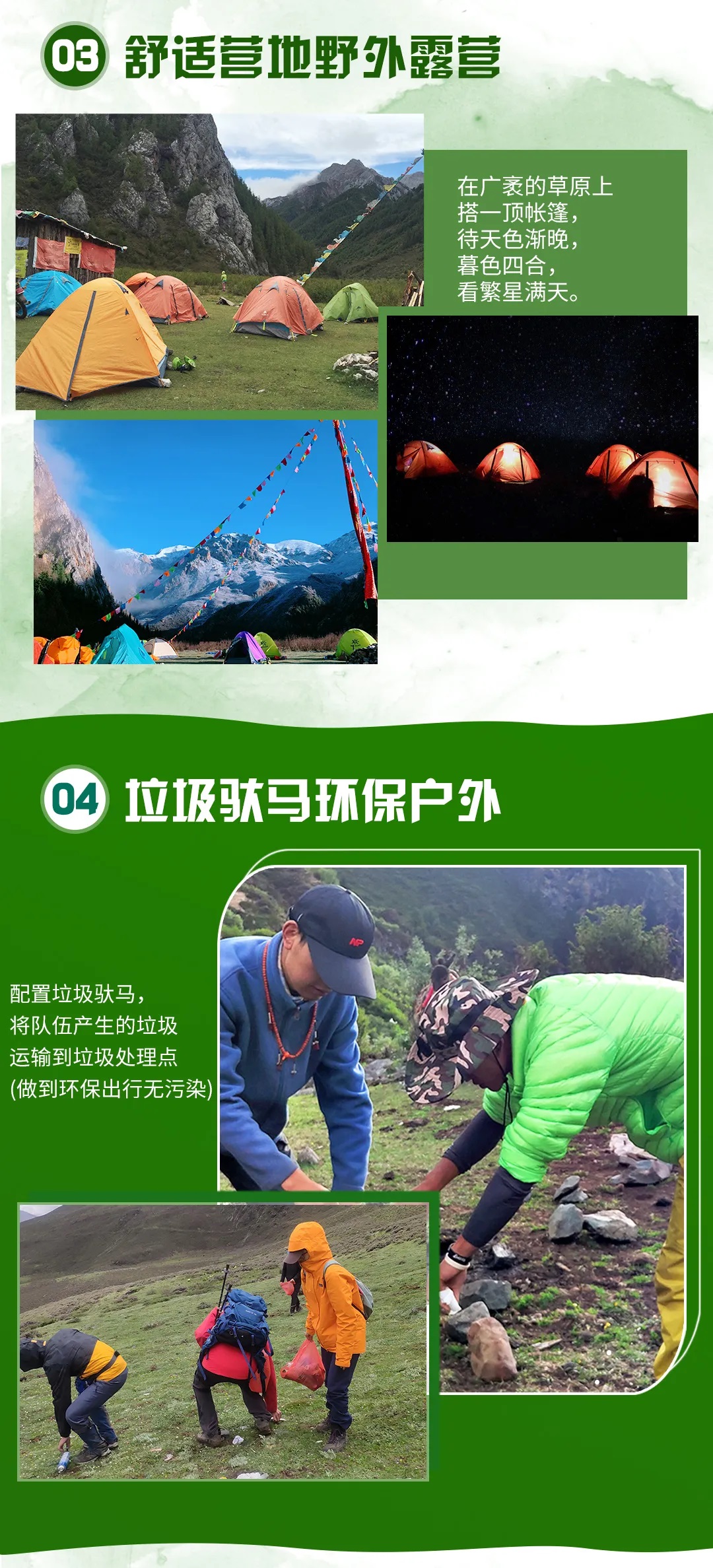 七藏沟11 七藏沟11