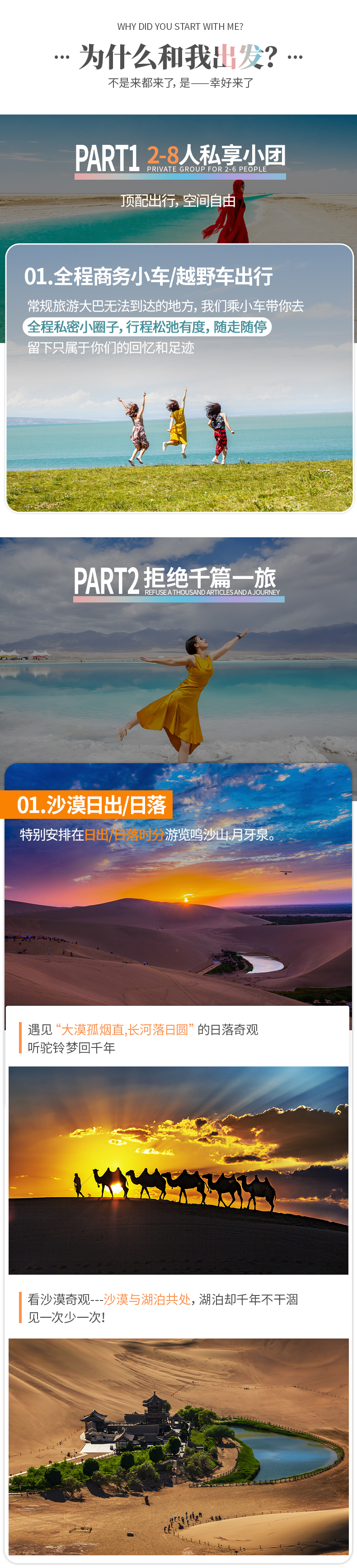 丝绸甘青8日详情页---复件(1)_02 丝绸甘青8日详情页---复件(1)_02