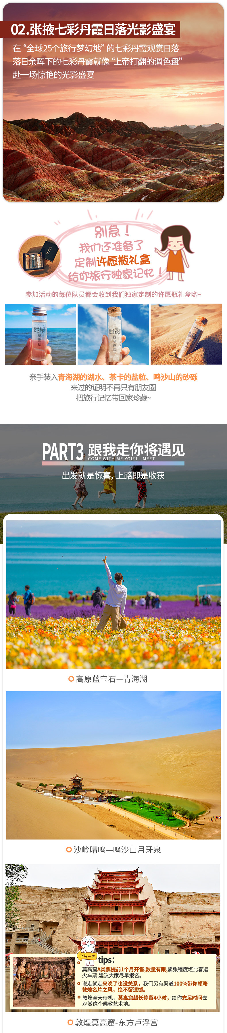 丝绸甘青8日详情页---复件(1)_03_副本 丝绸甘青8日详情页---复件(1)_03_副本