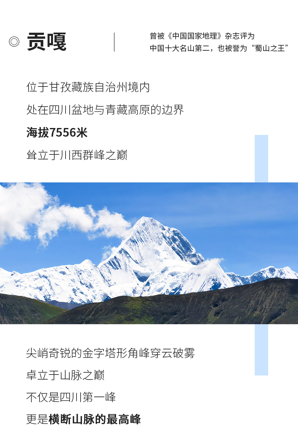 贡嘎西南坡02 贡嘎西南坡02