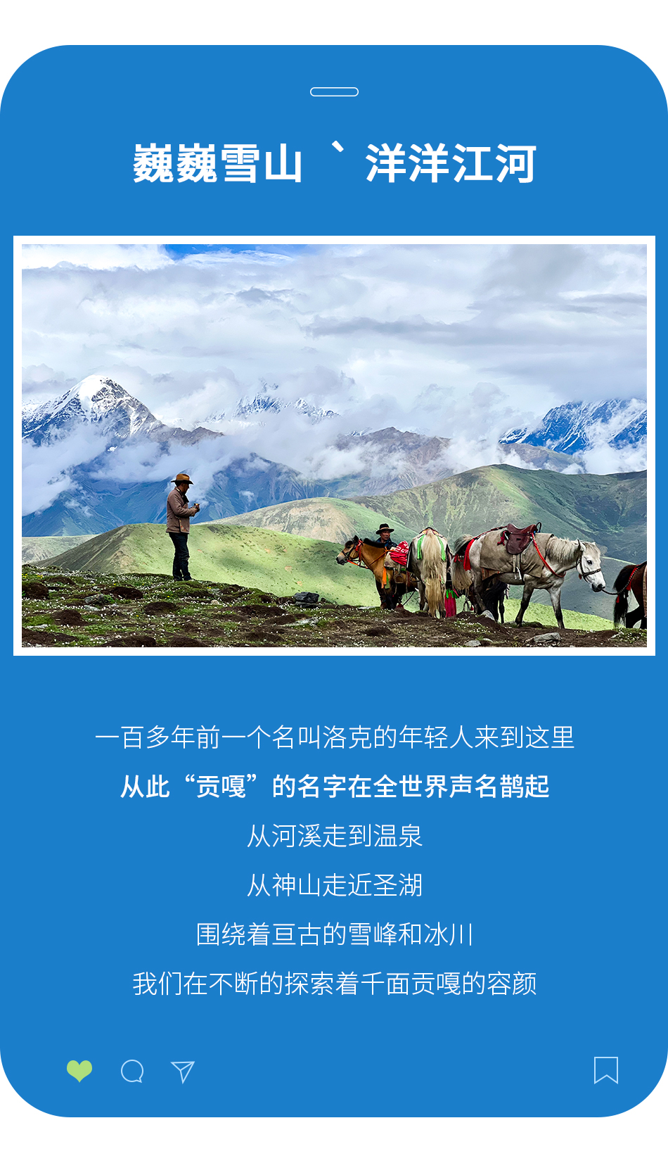 贡嘎西南坡5 贡嘎西南坡5