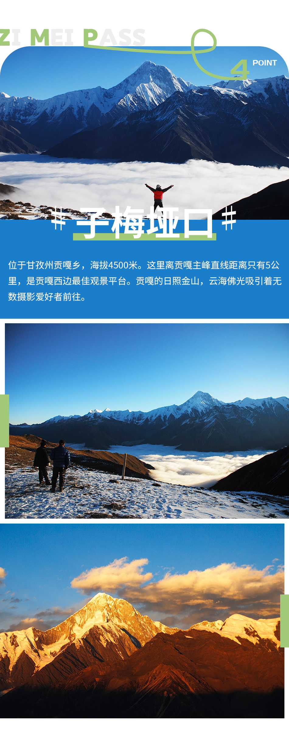 贡嘎西南坡18 贡嘎西南坡18