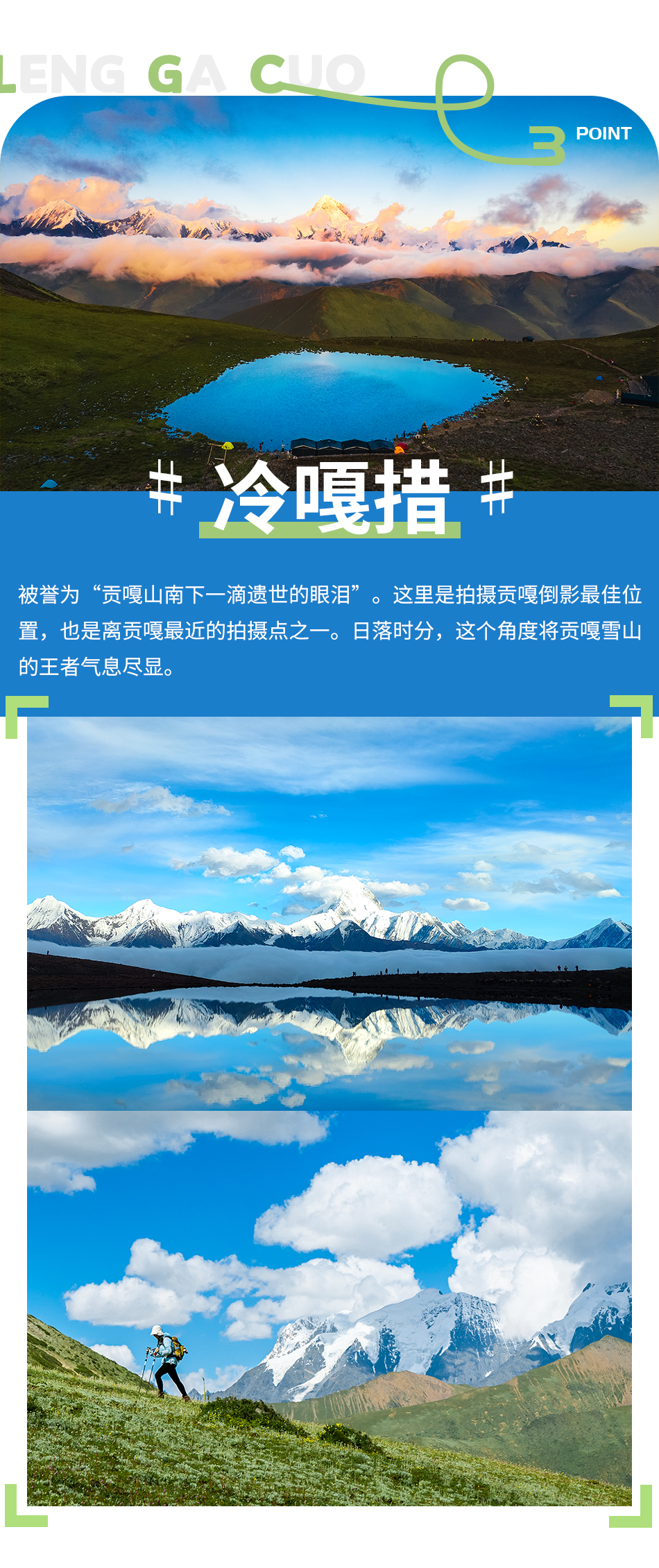 贡嘎西南坡17 贡嘎西南坡17