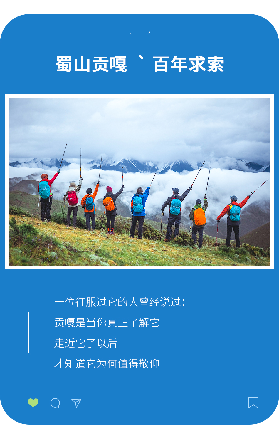 贡嘎西南坡06 贡嘎西南坡06