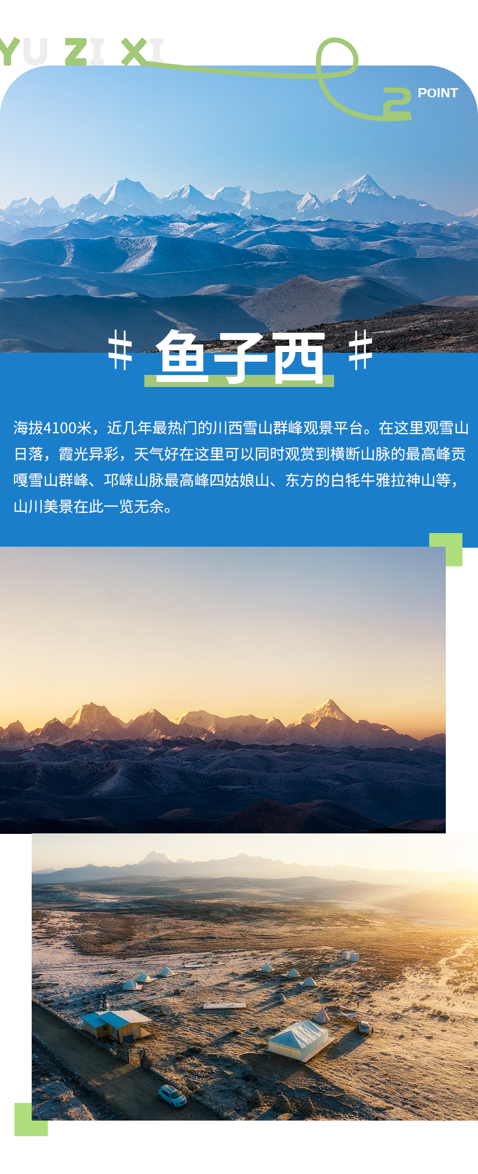 贡嘎西南坡16 贡嘎西南坡16