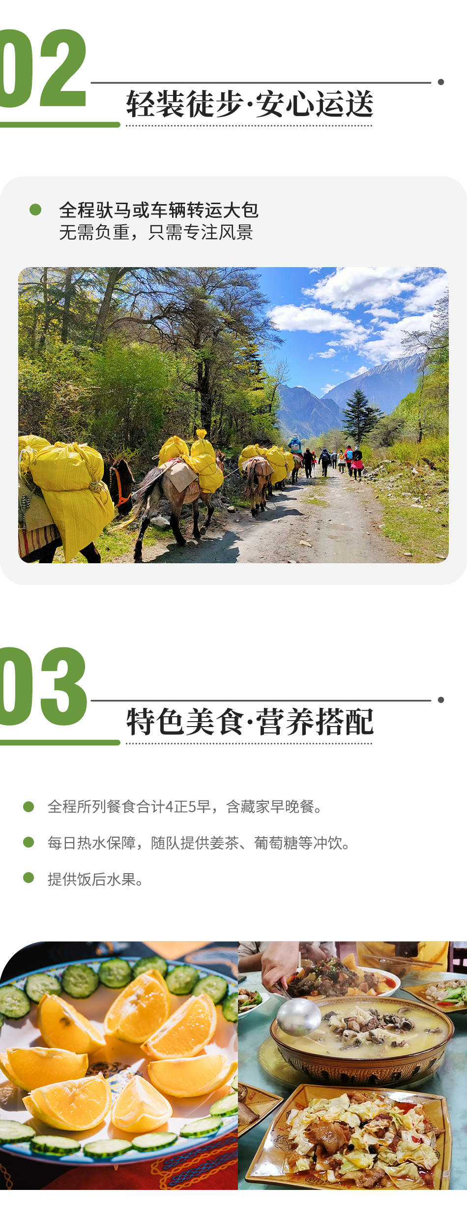 贡嘎西南坡24 贡嘎西南坡24