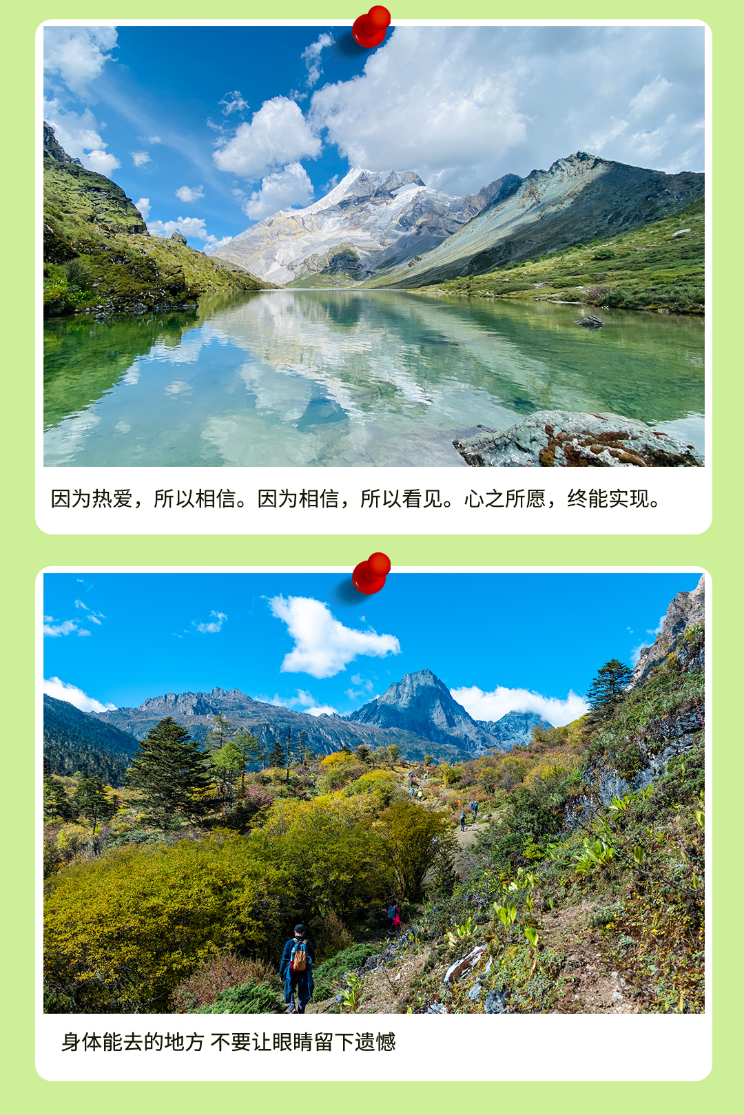 稻城亚丁徒步_03 稻城亚丁徒步_03