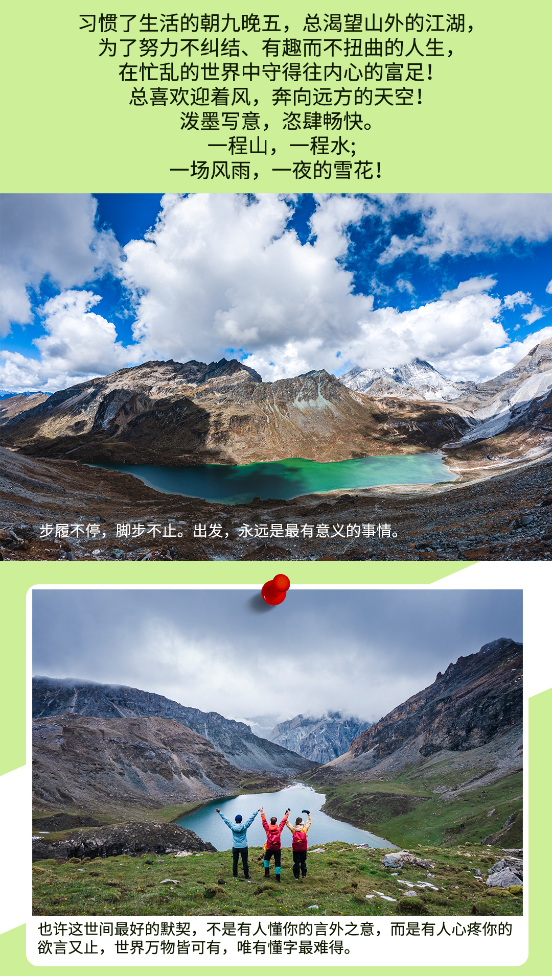 稻城亚丁徒步_02 稻城亚丁徒步_02