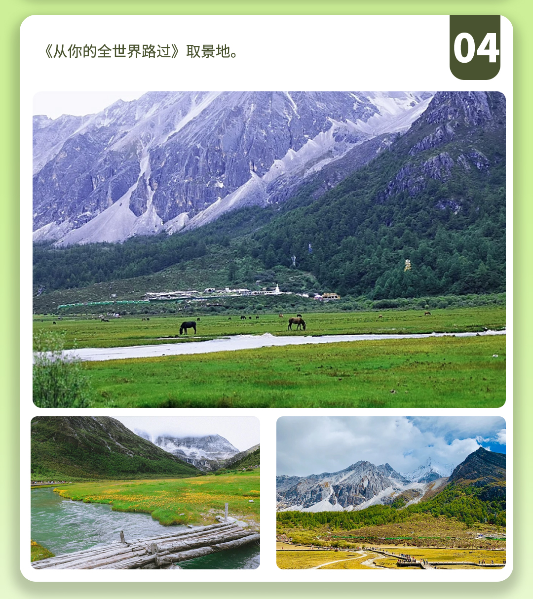 稻城亚丁徒步_09 稻城亚丁徒步_09