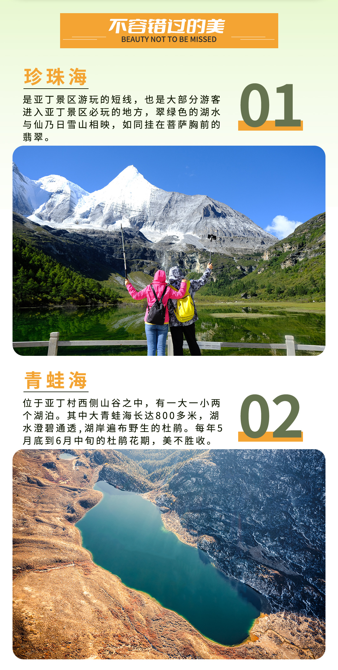 稻城亚丁徒步_10 稻城亚丁徒步_10