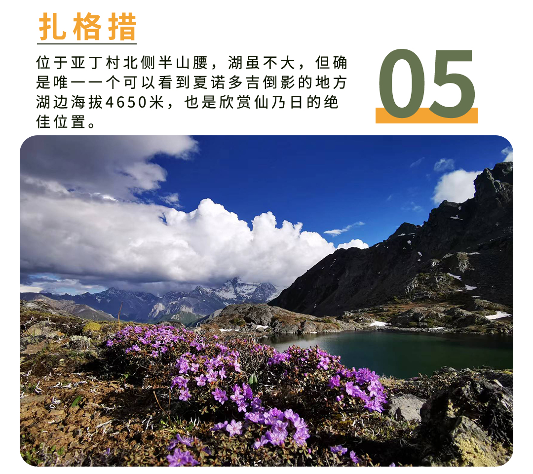 稻城亚丁徒步_12 稻城亚丁徒步_12