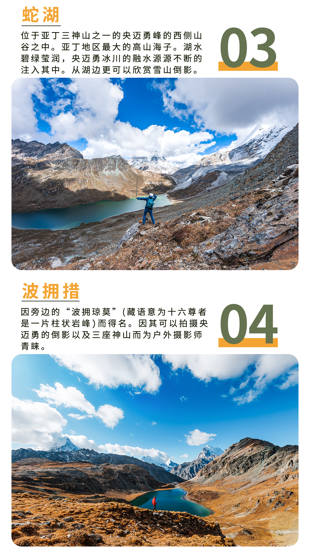 稻城亚丁徒步_11 稻城亚丁徒步_11