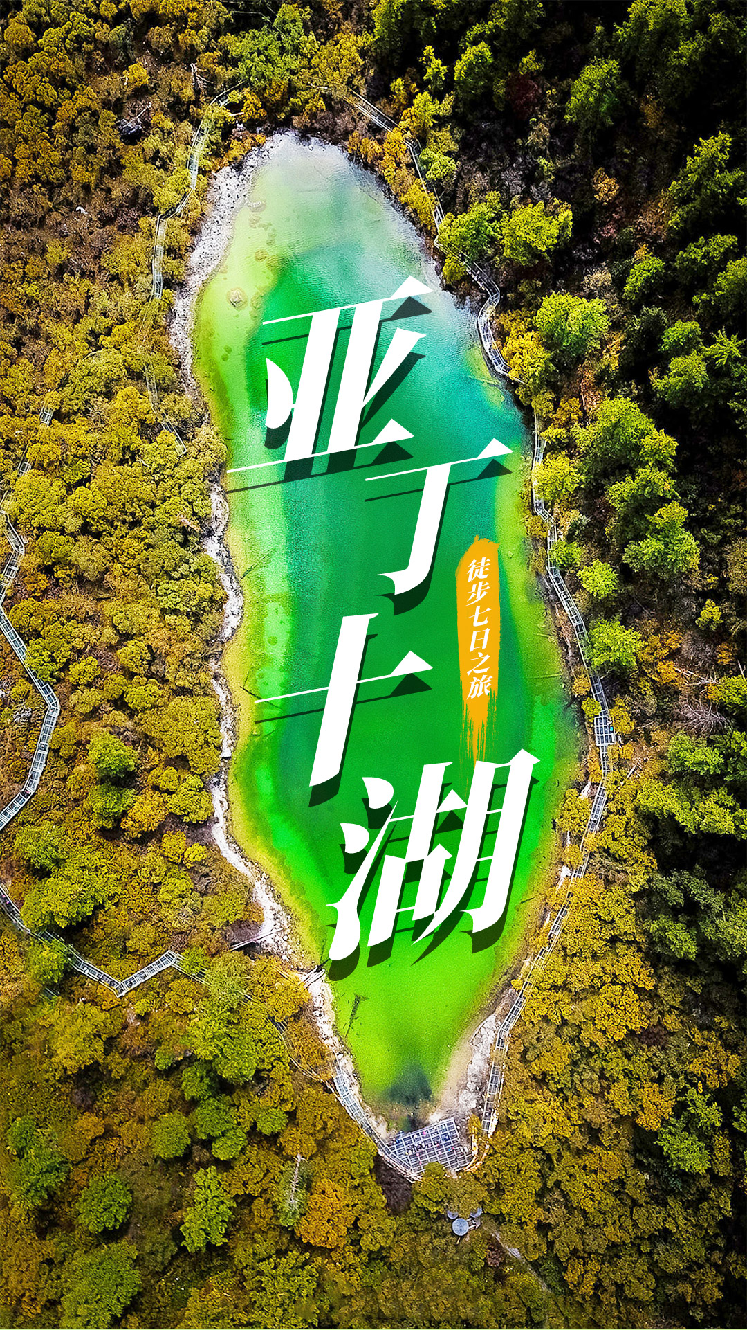 稻城亚丁徒步_01 稻城亚丁徒步_01