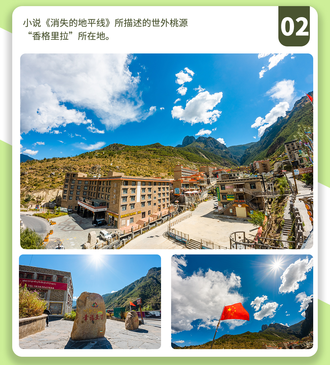 稻城亚丁徒步_07 稻城亚丁徒步_07