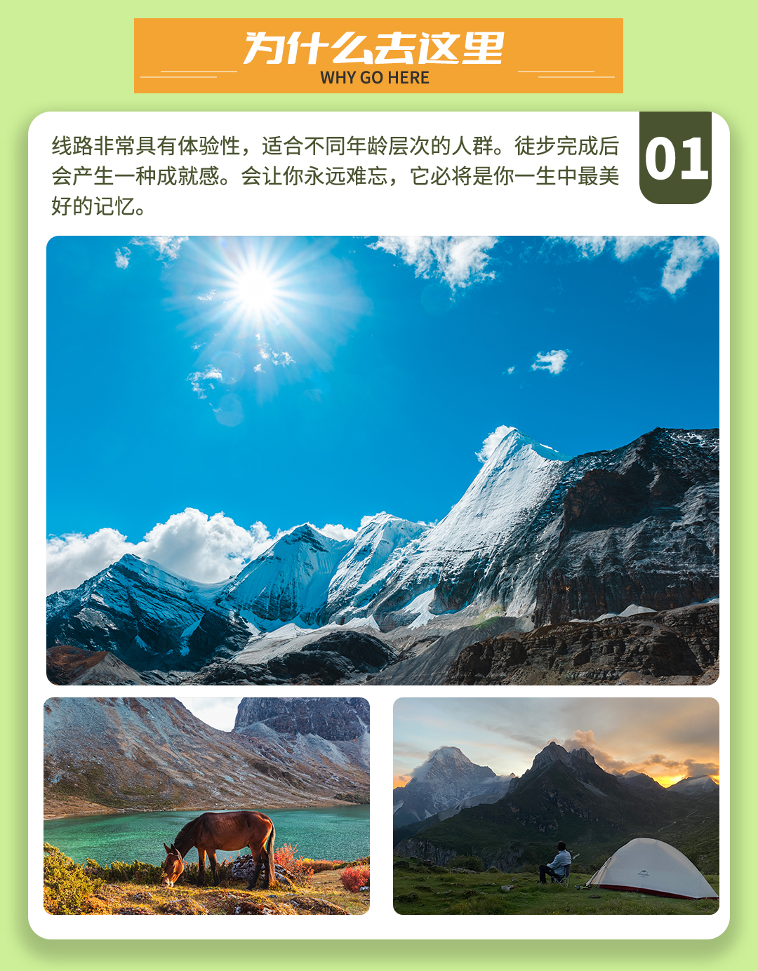 稻城亚丁徒步_06 稻城亚丁徒步_06