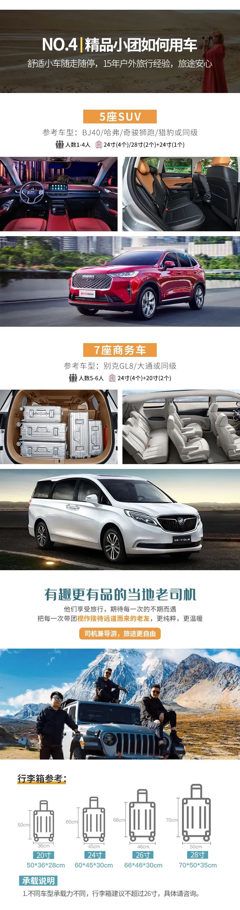 遇见可可西里详情页7 遇见可可西里详情页7