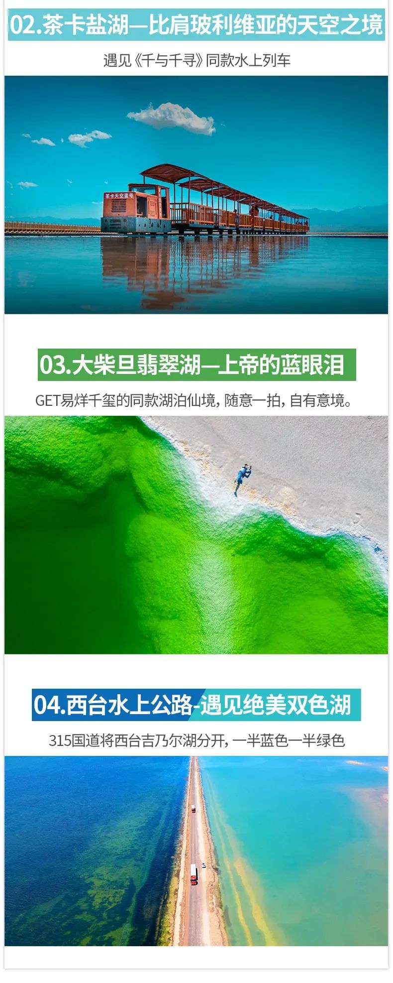 遇见可可西里详情页11 遇见可可西里详情页11