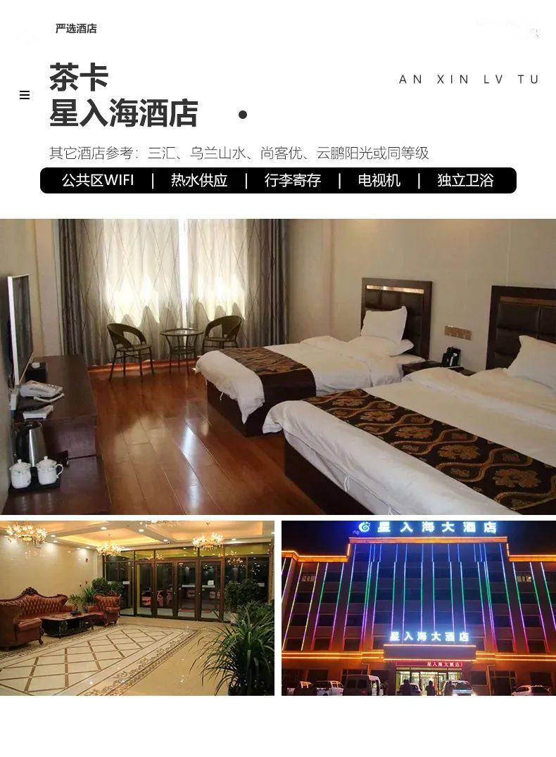 遇见可可西里详情页15