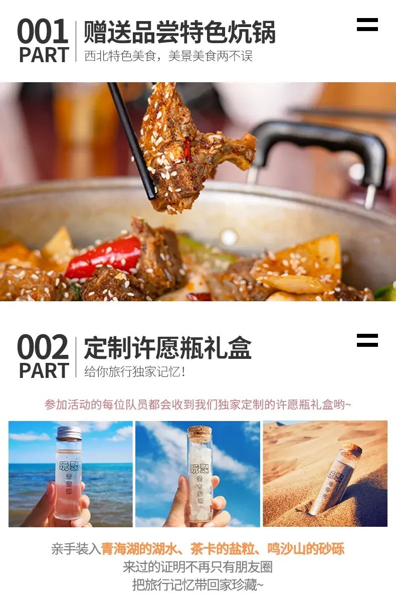 遇见可可西里详情页6 遇见可可西里详情页6