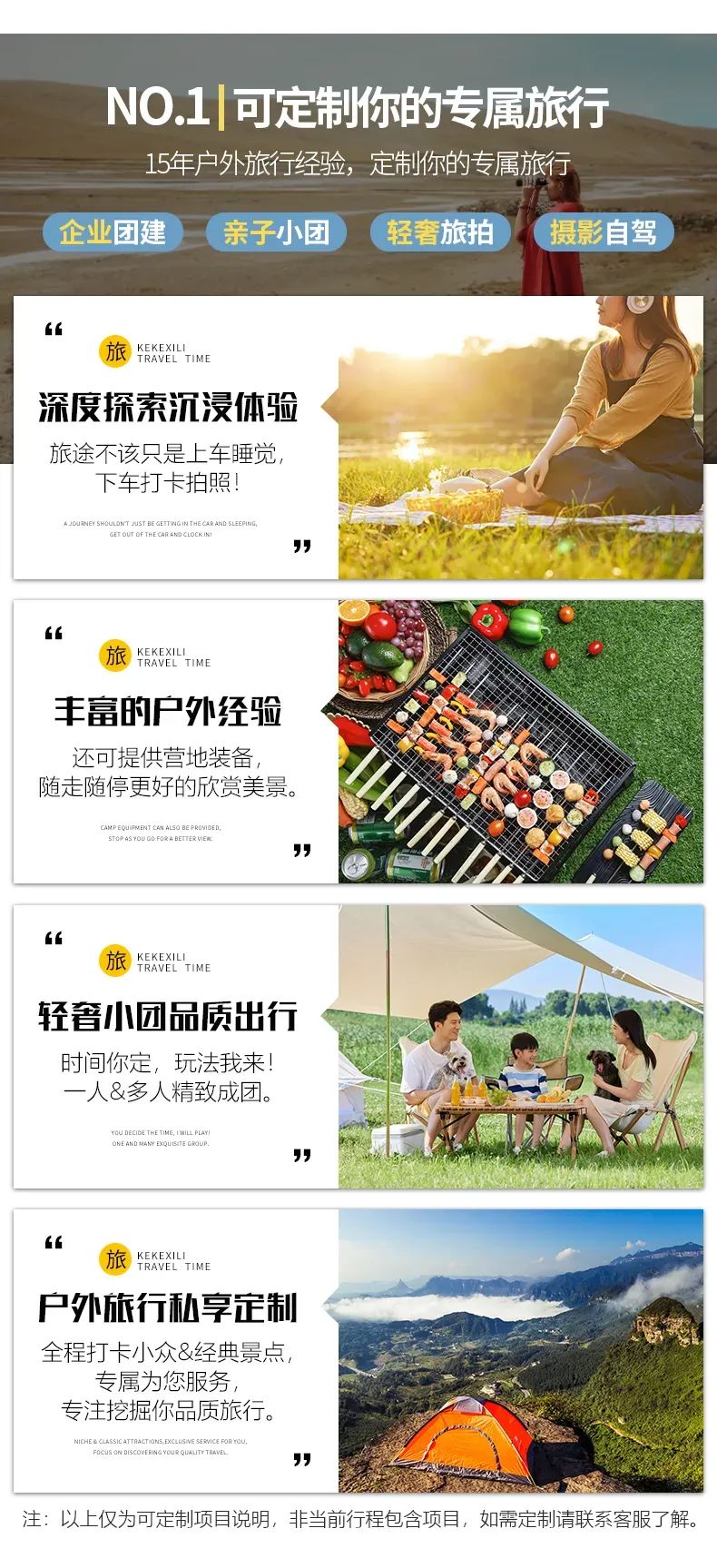 遇见可可西里详情页3 遇见可可西里详情页3