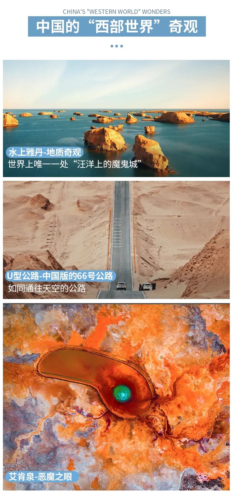 遇见可可西里详情页12 遇见可可西里详情页12