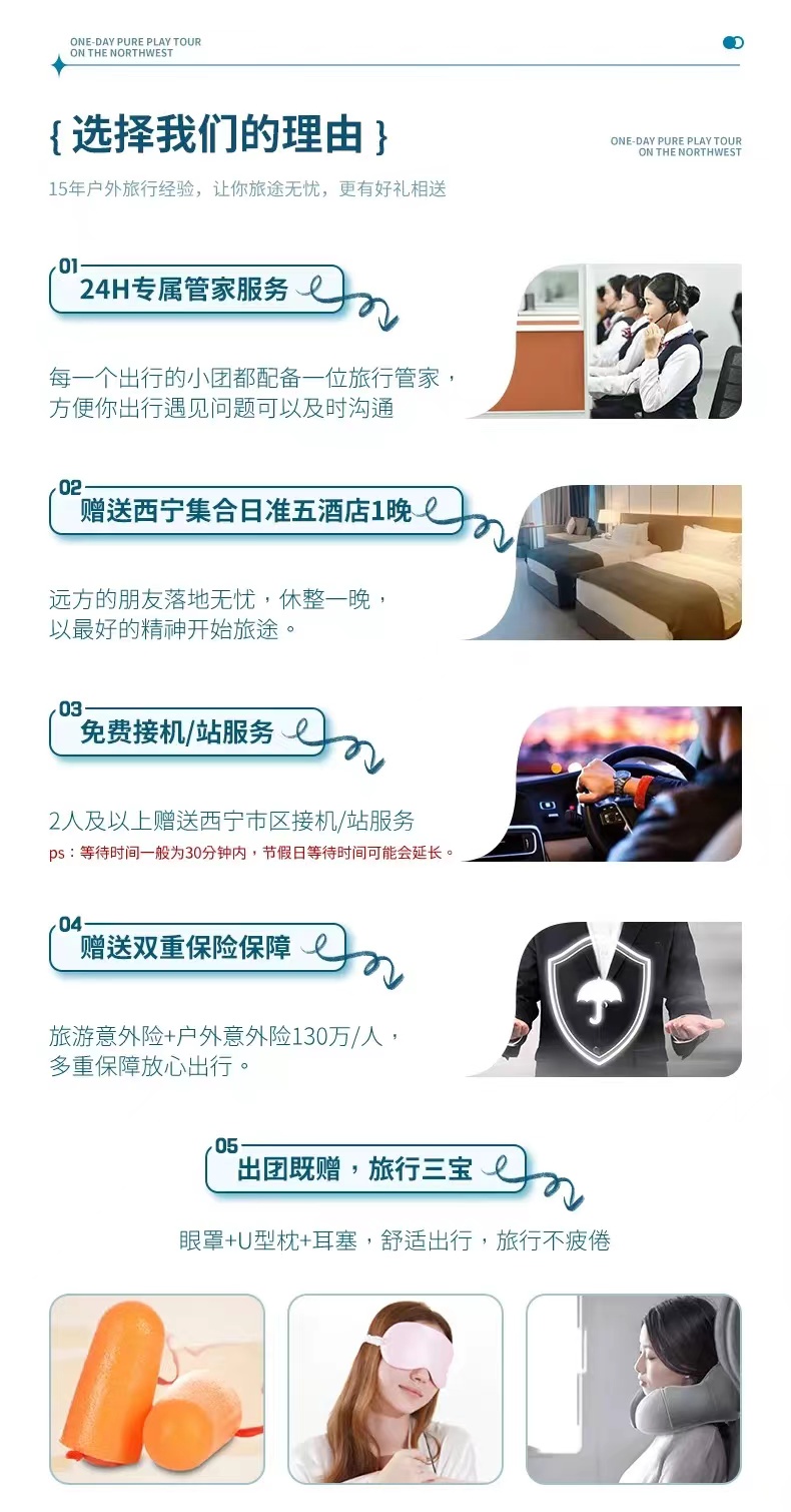 甘青梦境详情页1 甘青梦境详情页1