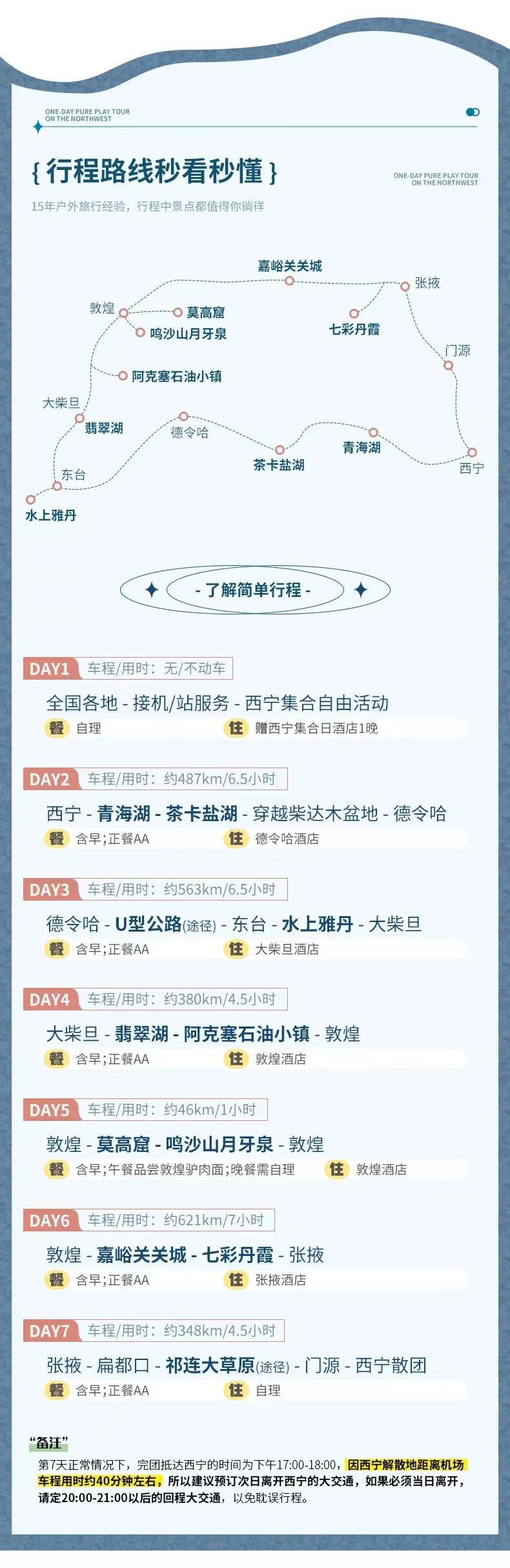 甘青梦境详情页 甘青梦境详情页