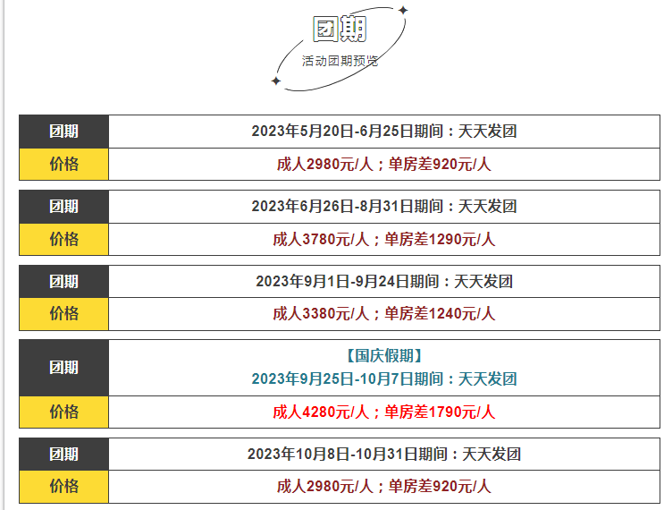 甘青梦境价格表