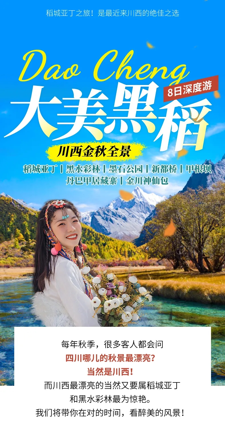 大美黑稻1
