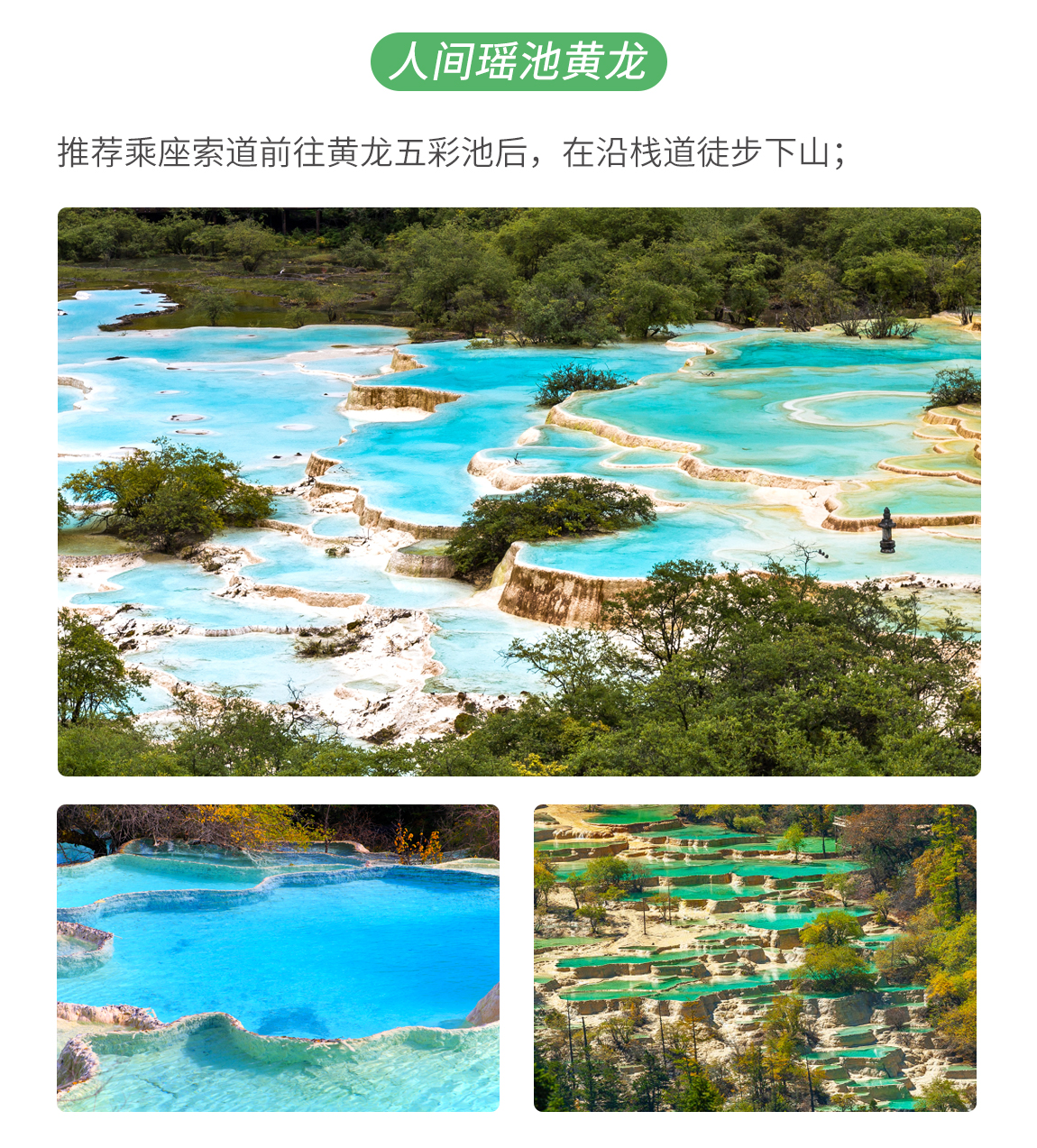 九寨沟三日游3_03 九寨沟三日游3_03