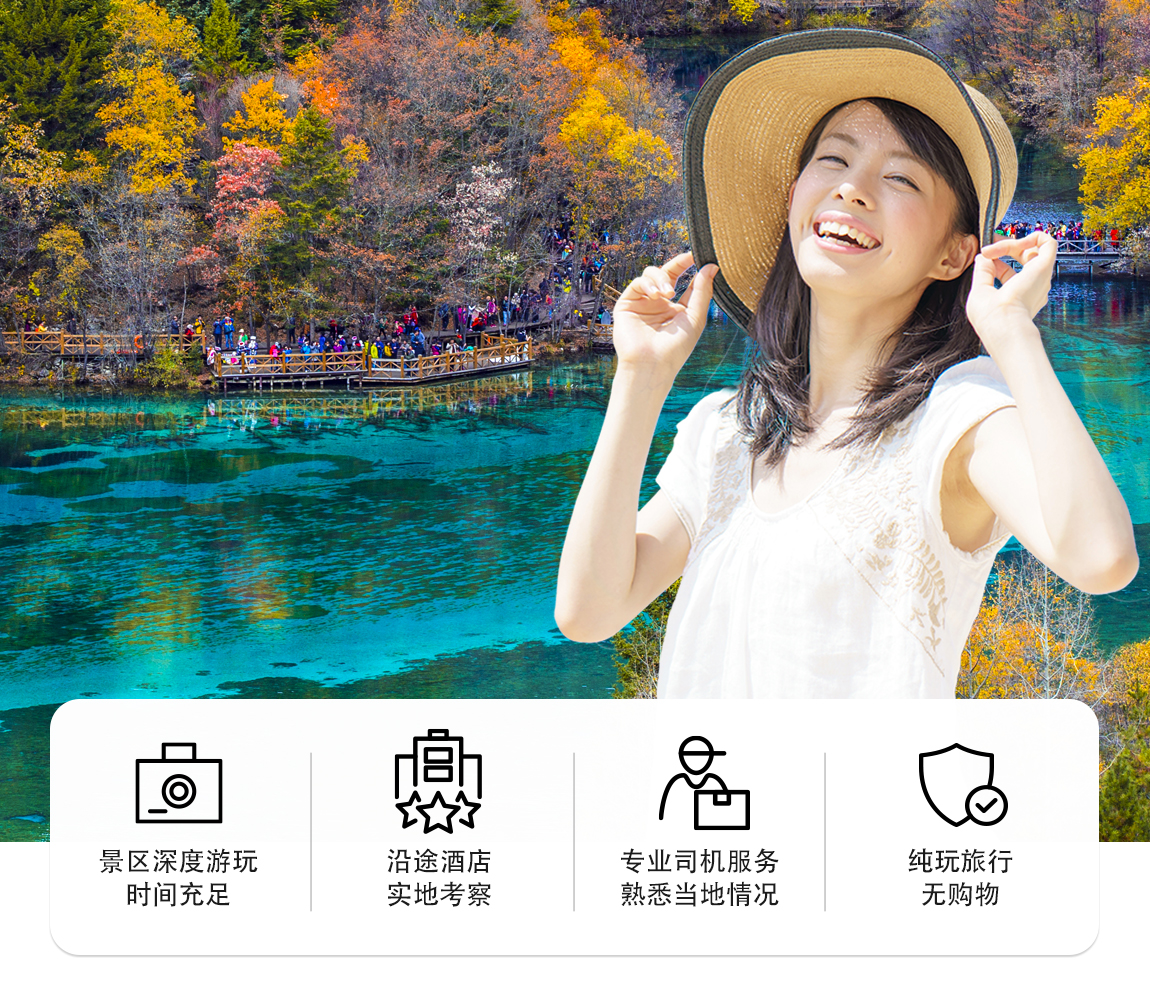 九寨沟三日游1_02 九寨沟三日游1_02