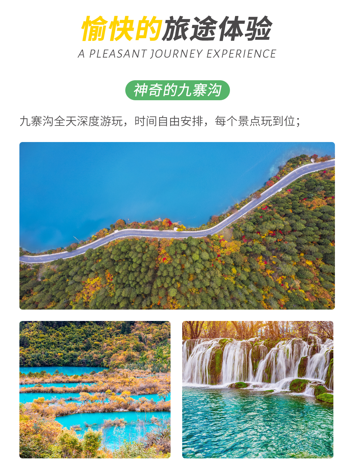 九寨沟三日游3_02 九寨沟三日游3_02