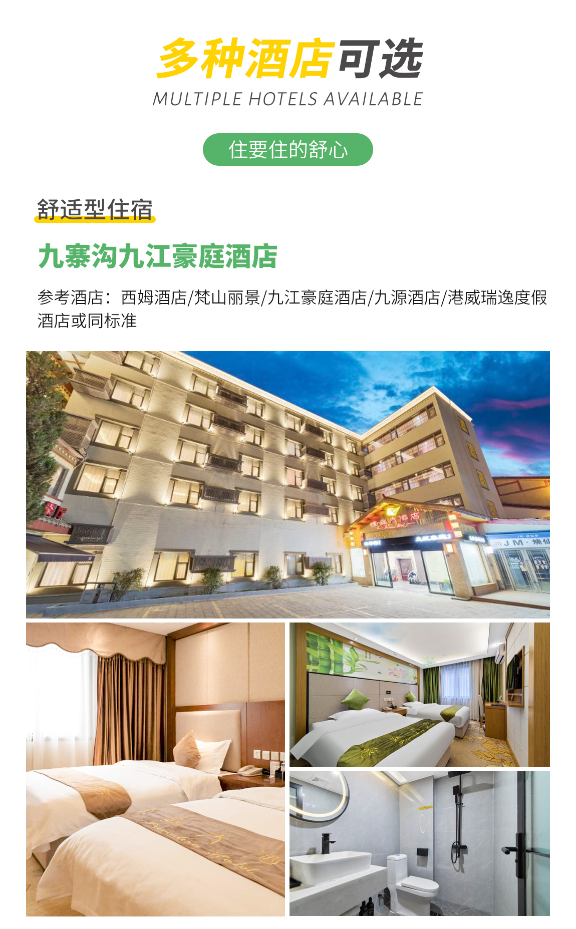 九寨沟三日游2_01 九寨沟三日游2_01