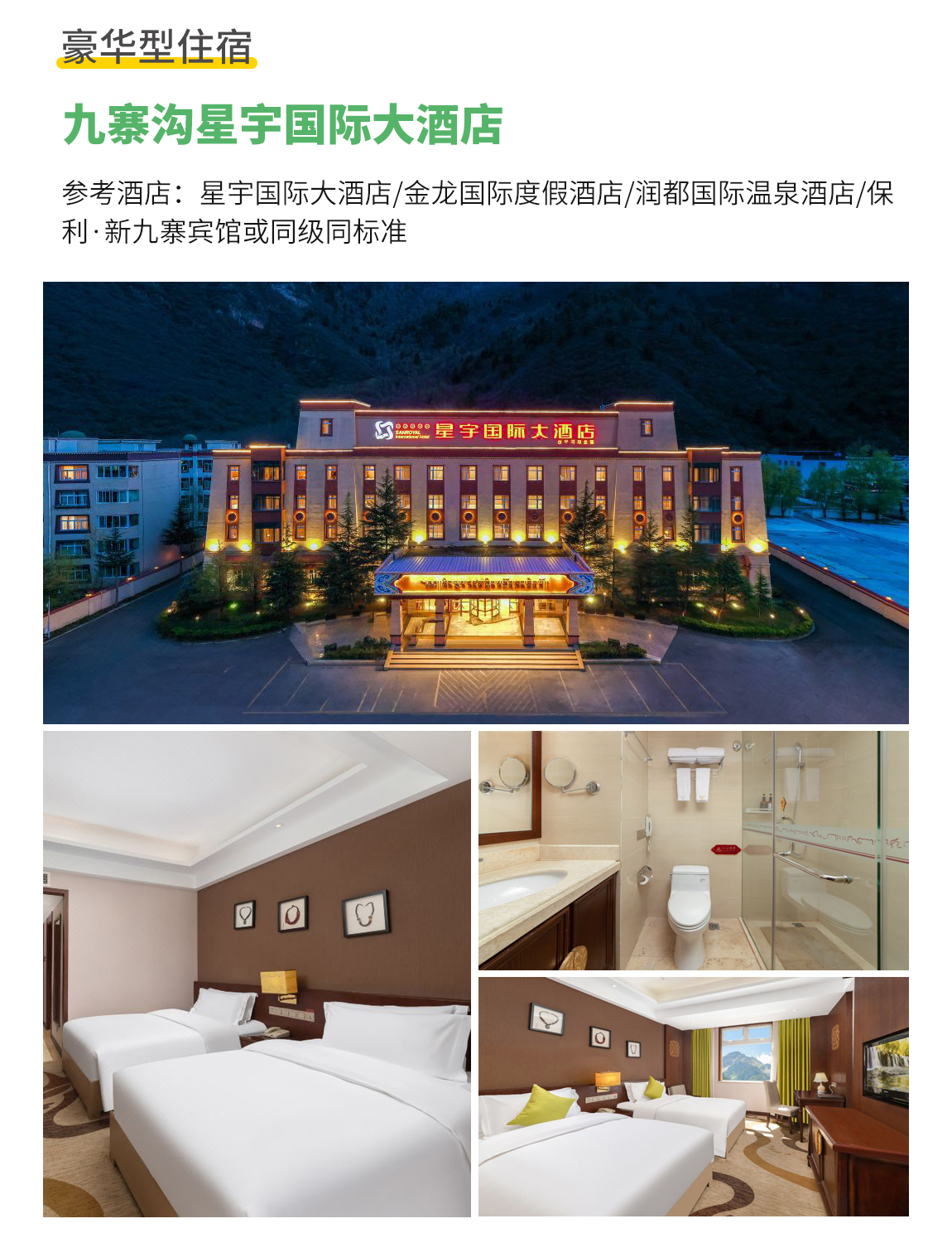 九寨沟三日游2_03 九寨沟三日游2_03