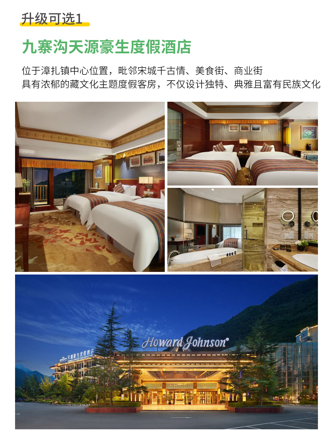 九寨沟三日游2_04 九寨沟三日游2_04