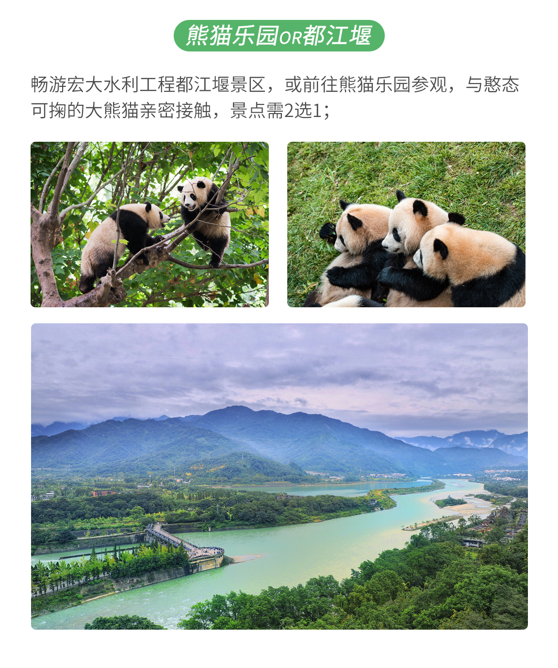 九寨沟三日游3_04