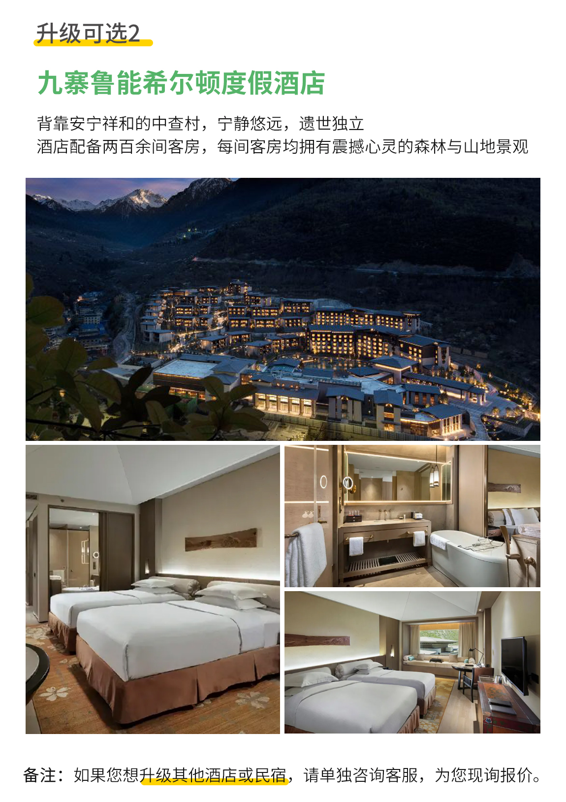 九寨沟三日游2_05