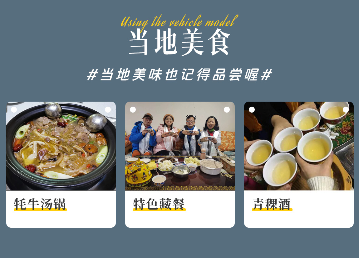 川西旅拍4天详情页2_04 川西旅拍4天详情页2_04