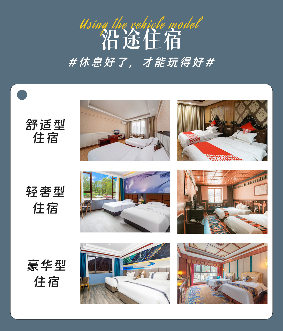 川西旅拍4天详情页2_03 川西旅拍4天详情页2_03