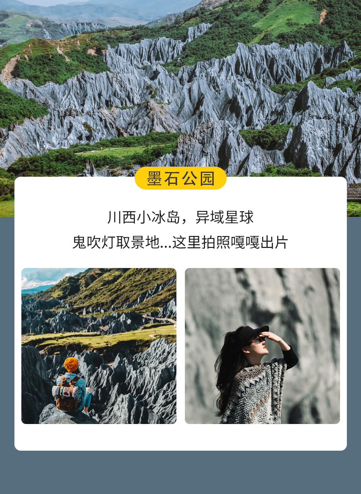 川西旅拍4天详情页3_03 川西旅拍4天详情页3_03