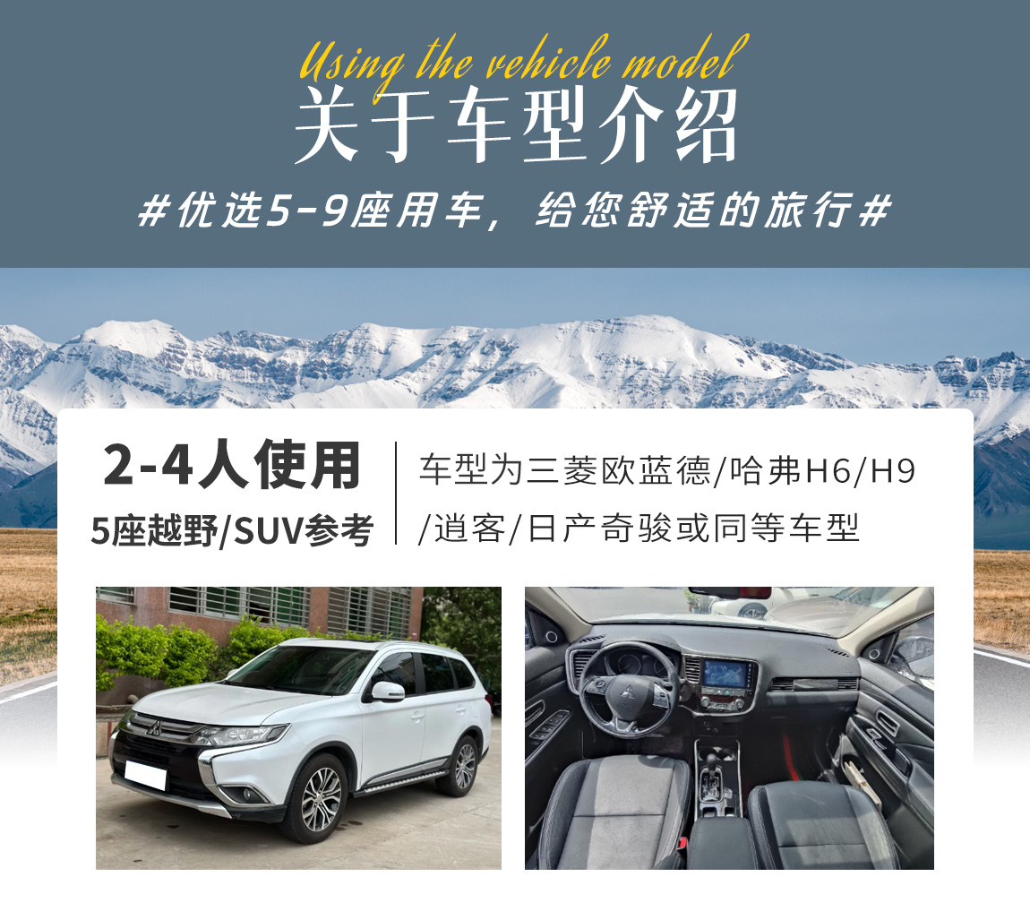 川西旅拍4天详情页2_01 川西旅拍4天详情页2_01