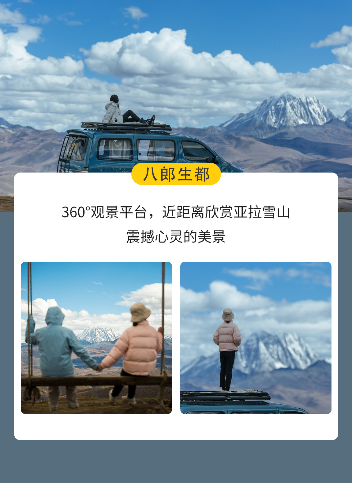 川西旅拍4天详情页3_04 川西旅拍4天详情页3_04